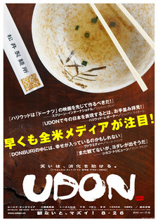 UDON