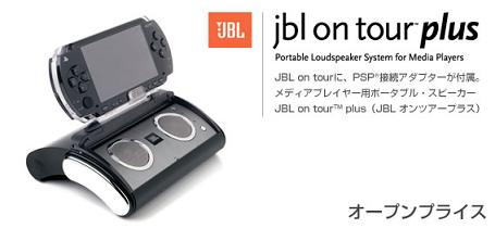 JBL on tour plus