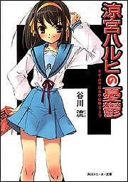 haruhi200303000354.jpg