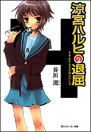 haruhi200310000195.jpg