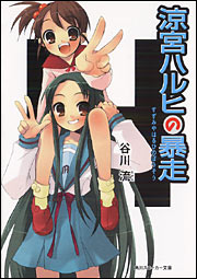 haruhi200404000293.jpg