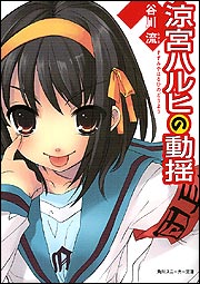 haruhi200408000069.jpg