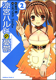 haruhi200512000072.jpg