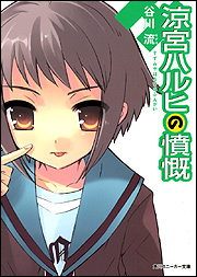 haruhi200601000523.jpg