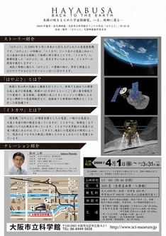 hayabusa_poster2.jpg