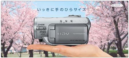 ソニー「HDR-HC3」 世界最小・最軽量のHDVカム