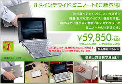 hp_2133_mini01.png