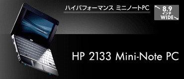 HP 2133 Mini-Note PC