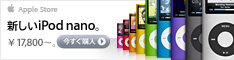iPodGift_234x60.jpg