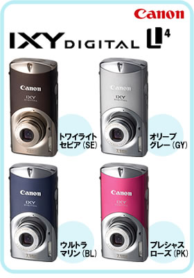 Canon デジタルカメラ IXY DIGITAL L4