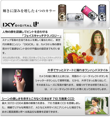 Canon ǥ륫 IXY DIGITAL L4