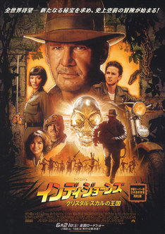 indiana_jones4_skull_f1.jpg