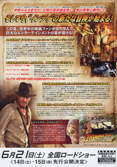 indiana_jones4_skull_f2.jpg