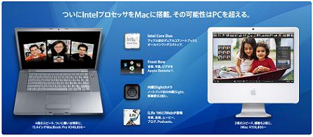 intel_mac_top060111.jpg