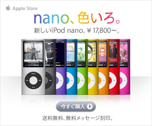 ipod_new080911.jpg