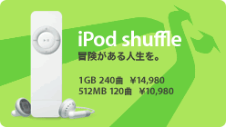 ipodshuffle20050907.gif