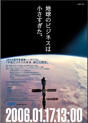 jaxa200601171300.jpg