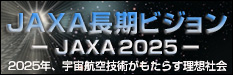 jaxa2025_banner_j.jpg