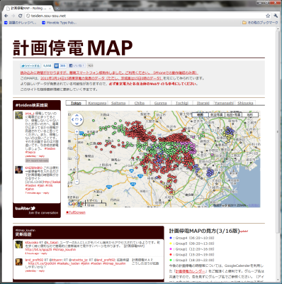 keikaku_teiden_map20110316.png