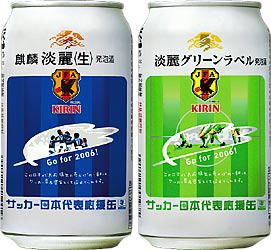 kirin_050920.jpg