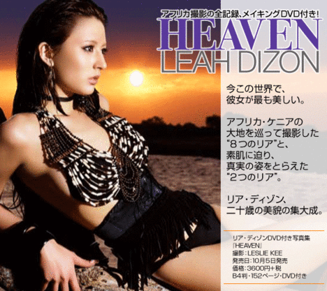 leah_dizon071006.gif