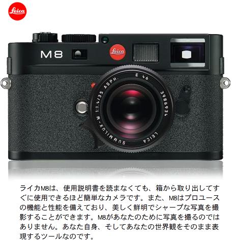 leica_02.jpg