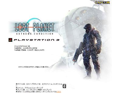 lost_planet_ps3.jpg