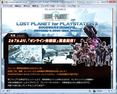 lost_planet_ps3_01.jpg