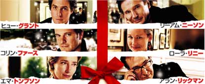 loveactually_img1.jpg