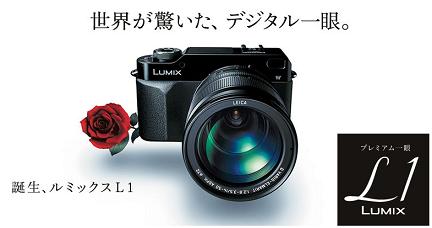 lumix_l101.jpg