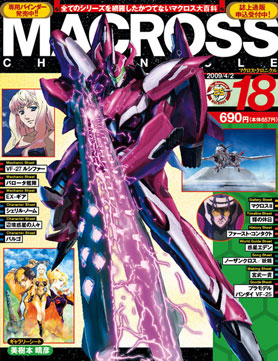 macross_f_18cover_s.jpg