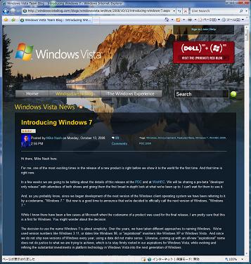microsoft_windows7_081014.jpg