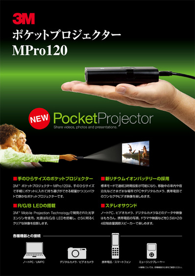 mpro120_catalog.jpg