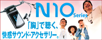 n10banner.jpg