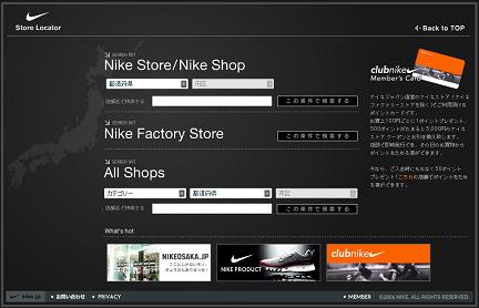 nikestore01.jpg