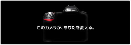 nikon_d200s01.jpg