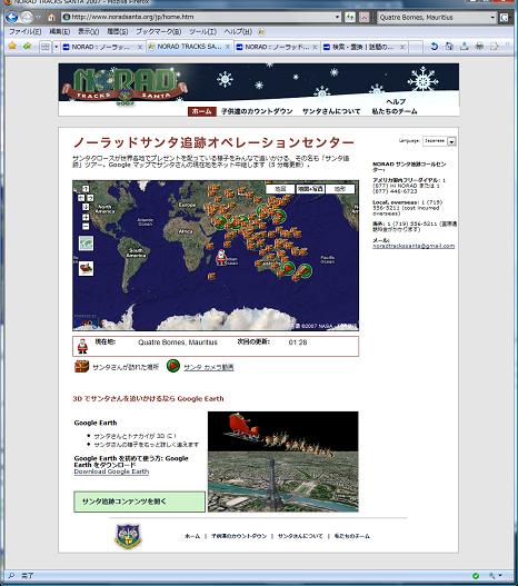 norad_santa2007_03.jpg