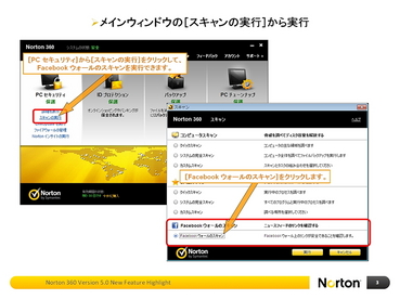 norton360v5_sm04.jpg