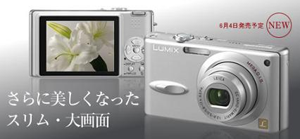 panasonic_fx8.jpg