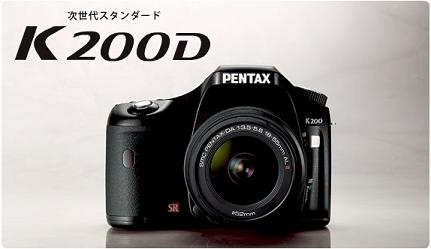 pentax_k200d_01.jpg