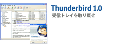 product-thunderbird-screen.png