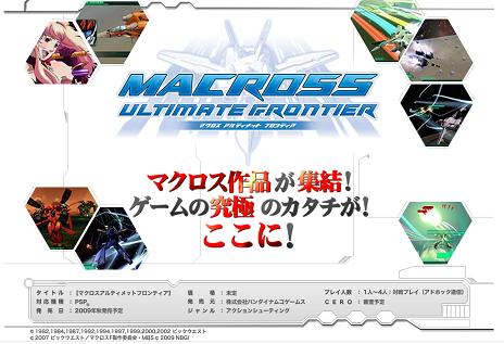 psp_macross_a.jpg