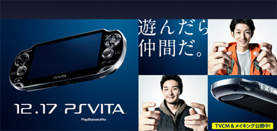 PSP Vita �V�񂾂璇�Ԃ��I