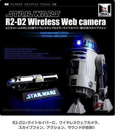 r2_d2_05.jpg