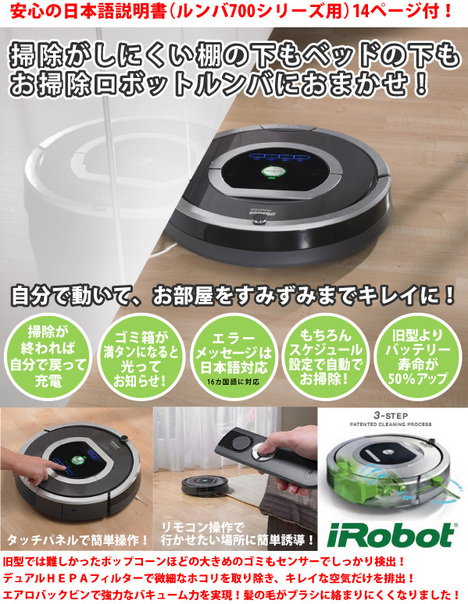 roomba780-4.jpg