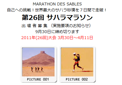 runners_sahara2010.png