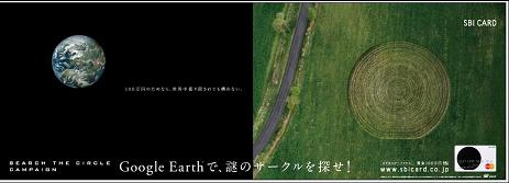 Google Earth