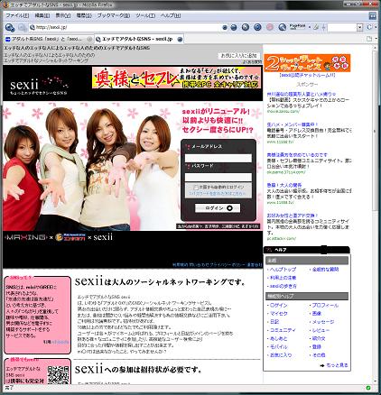 sexii01.jpg