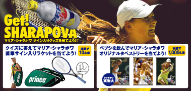 sharapova_banner.jpg