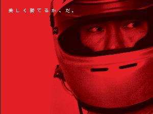 shiseido_takuma.jpg